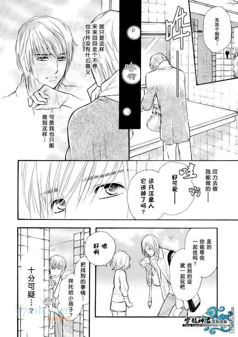情色漫画家的劝说方法[耽美]韩漫全集-第4话无删减无遮挡章节图片 
