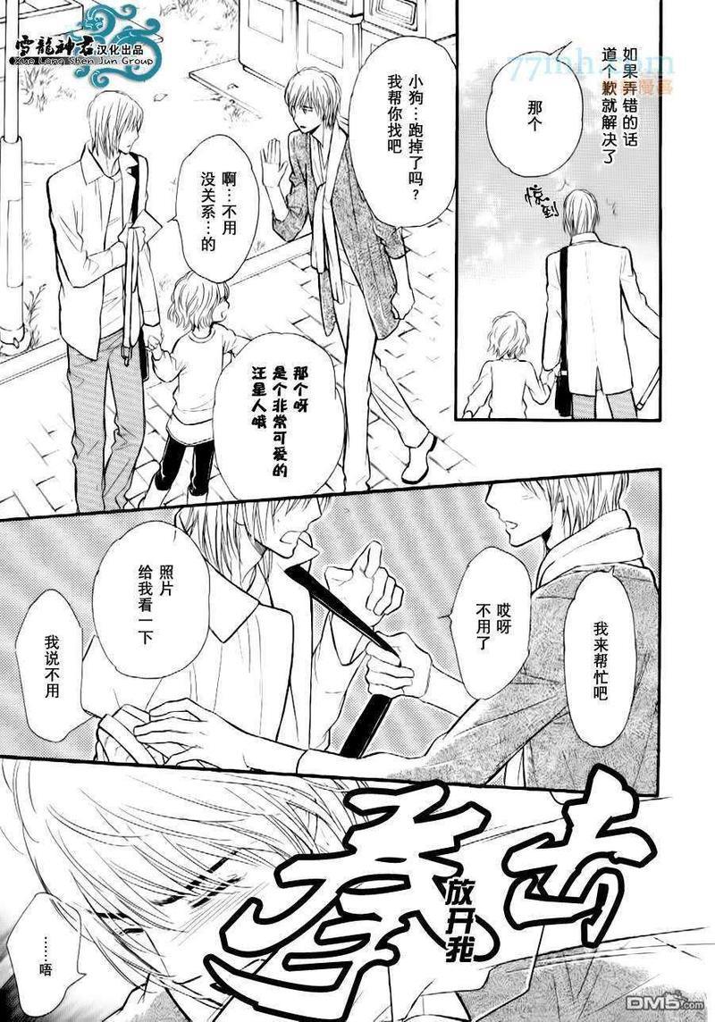 情色漫画家的劝说方法[耽美]韩漫全集-第4话无删减无遮挡章节图片 