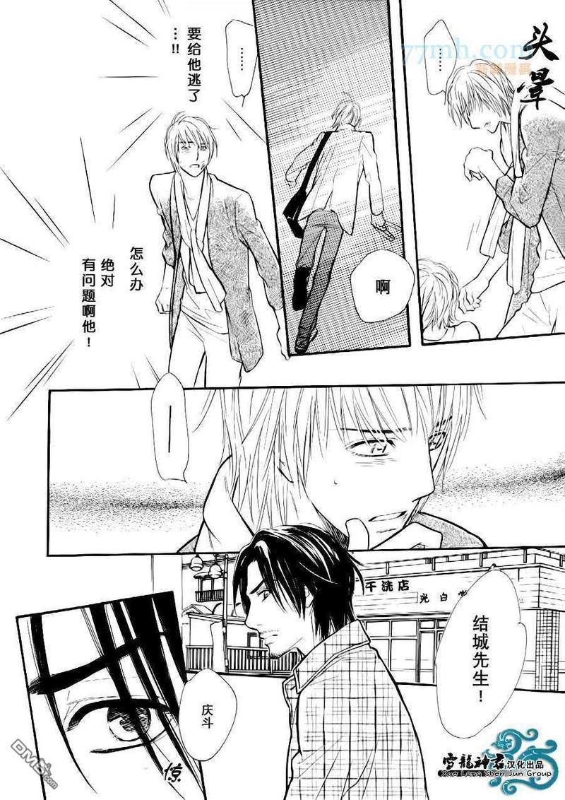 情色漫画家的劝说方法[耽美]韩漫全集-第4话无删减无遮挡章节图片 
