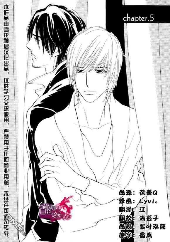 情色漫画家的劝说方法[耽美]韩漫全集-第5话无删减无遮挡章节图片 