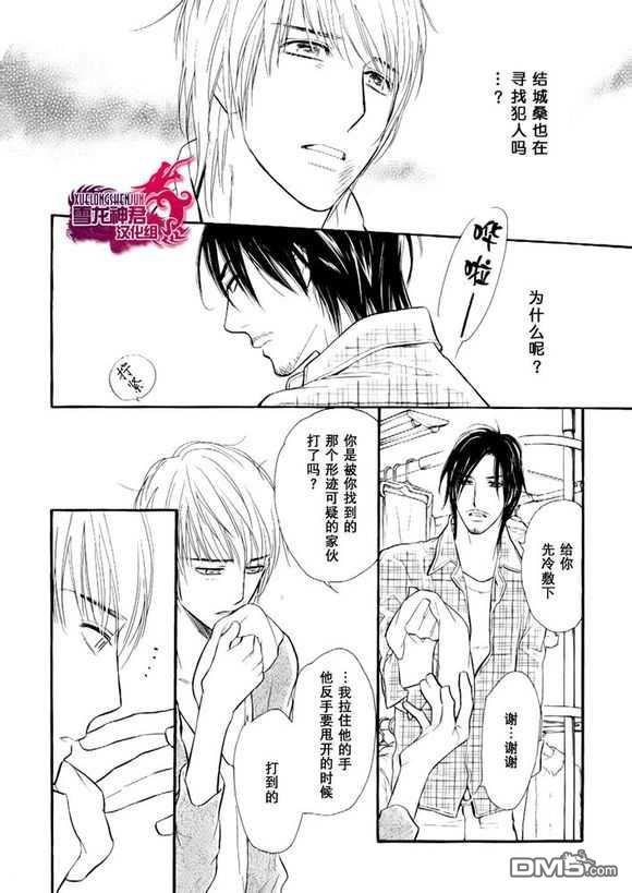 情色漫画家的劝说方法[耽美]韩漫全集-第5话无删减无遮挡章节图片 