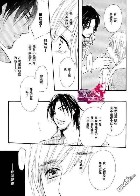 情色漫画家的劝说方法[耽美]韩漫全集-第5话无删减无遮挡章节图片 