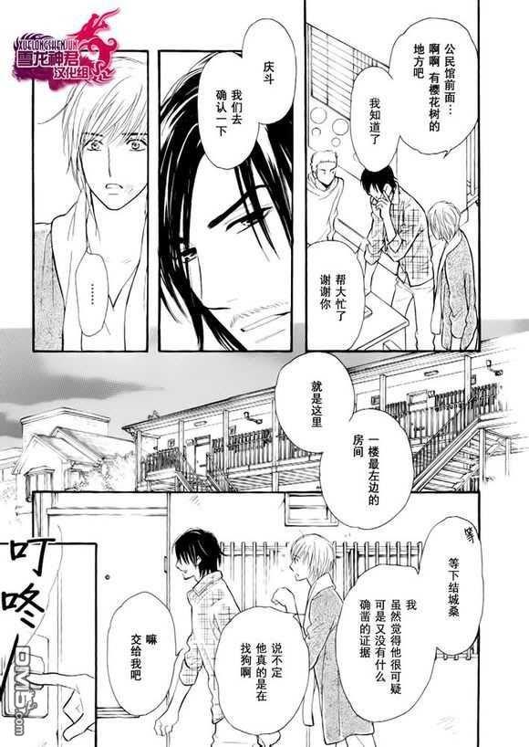 情色漫画家的劝说方法[耽美]韩漫全集-第5话无删减无遮挡章节图片 