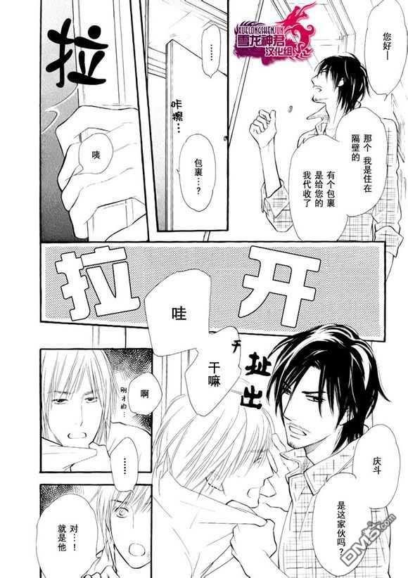 情色漫画家的劝说方法[耽美]韩漫全集-第5话无删减无遮挡章节图片 
