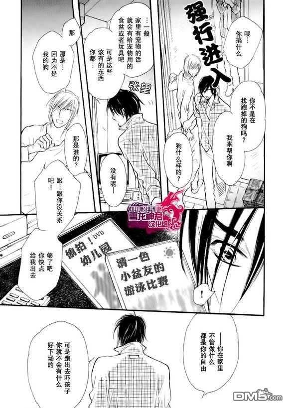 情色漫画家的劝说方法[耽美]韩漫全集-第5话无删减无遮挡章节图片 