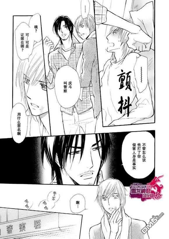 情色漫画家的劝说方法[耽美]韩漫全集-第5话无删减无遮挡章节图片 