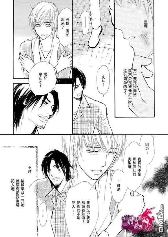 情色漫画家的劝说方法[耽美]韩漫全集-第5话无删减无遮挡章节图片 