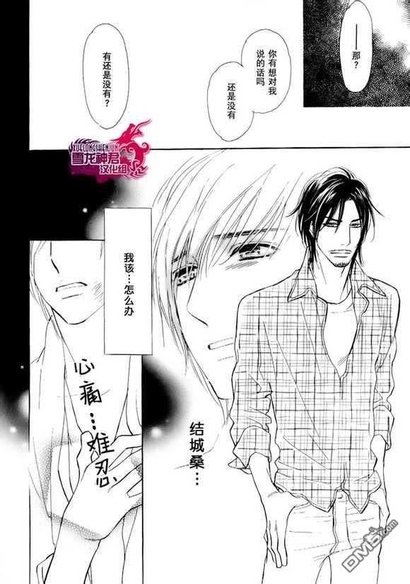 情色漫画家的劝说方法[耽美]韩漫全集-第5话无删减无遮挡章节图片 