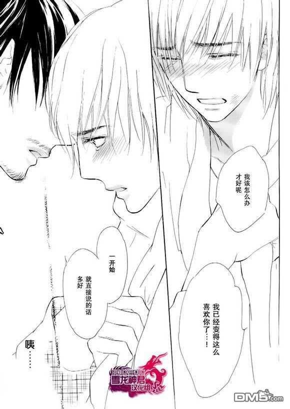 情色漫画家的劝说方法[耽美]韩漫全集-第5话无删减无遮挡章节图片 