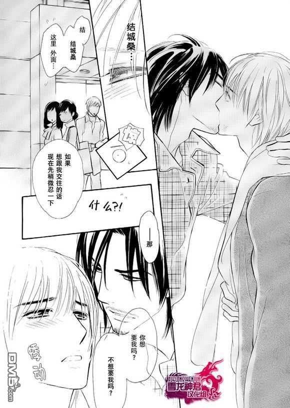 情色漫画家的劝说方法[耽美]韩漫全集-第5话无删减无遮挡章节图片 