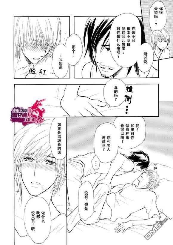 情色漫画家的劝说方法[耽美]韩漫全集-第5话无删减无遮挡章节图片 