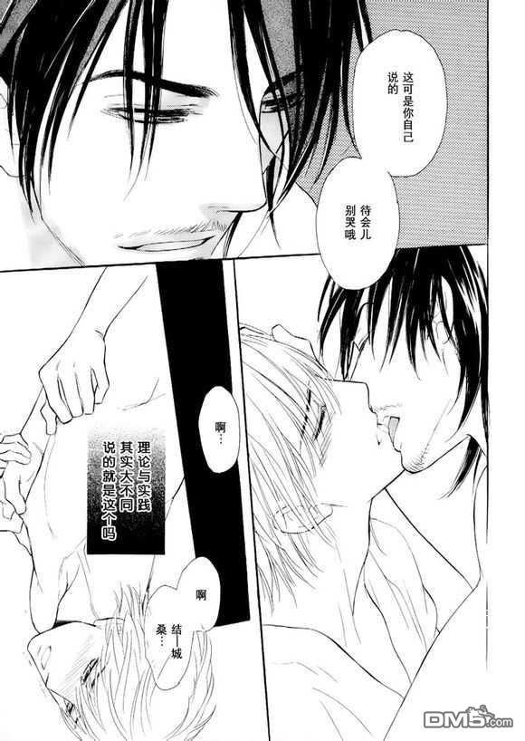 情色漫画家的劝说方法[耽美]韩漫全集-第5话无删减无遮挡章节图片 