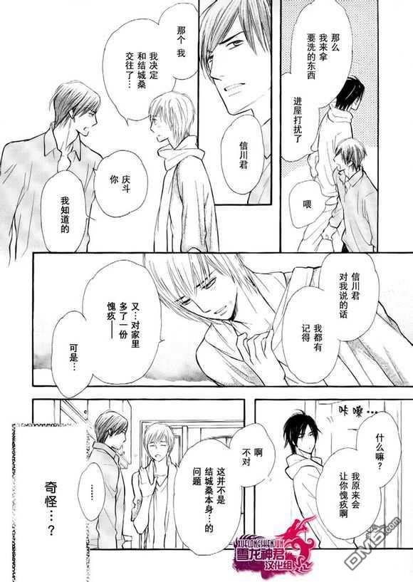 情色漫画家的劝说方法[耽美]韩漫全集-第5话无删减无遮挡章节图片 