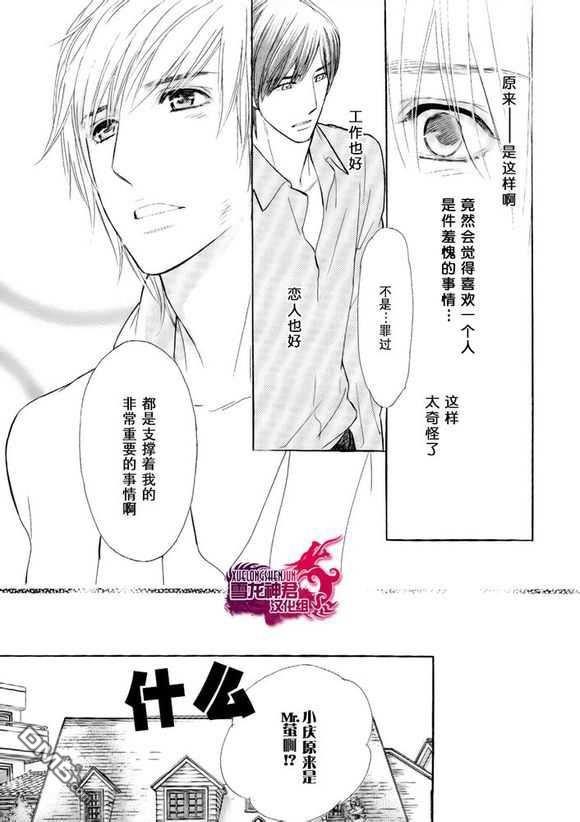 情色漫画家的劝说方法[耽美]韩漫全集-第5话无删减无遮挡章节图片 