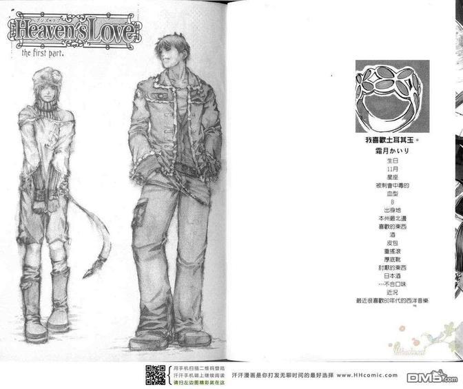 HeavensLove[耽美]韩漫全集-第1卷无删减无遮挡章节图片 