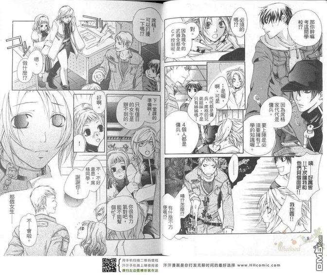 HeavensLove[耽美]韩漫全集-第1卷无删减无遮挡章节图片 