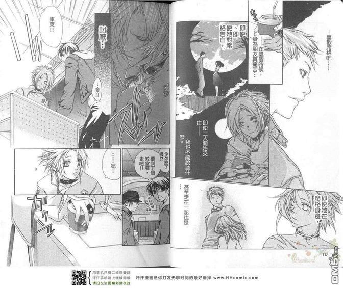 HeavensLove[耽美]韩漫全集-第1卷无删减无遮挡章节图片 