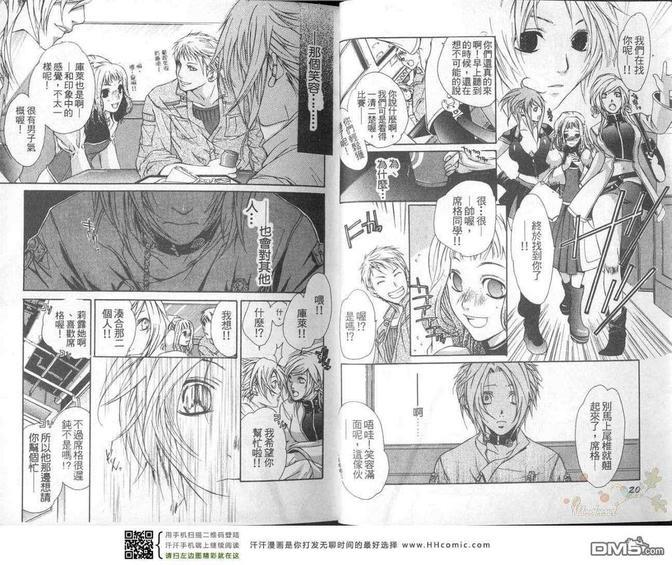 HeavensLove[耽美]韩漫全集-第1卷无删减无遮挡章节图片 