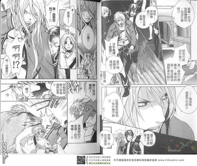 HeavensLove[耽美]韩漫全集-第1卷无删减无遮挡章节图片 