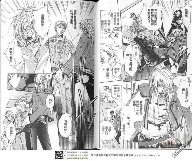 HeavensLove[耽美]韩漫全集-第1卷无删减无遮挡章节图片 