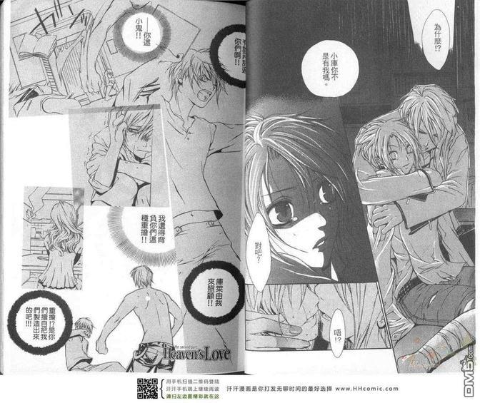 HeavensLove[耽美]韩漫全集-第1卷无删减无遮挡章节图片 