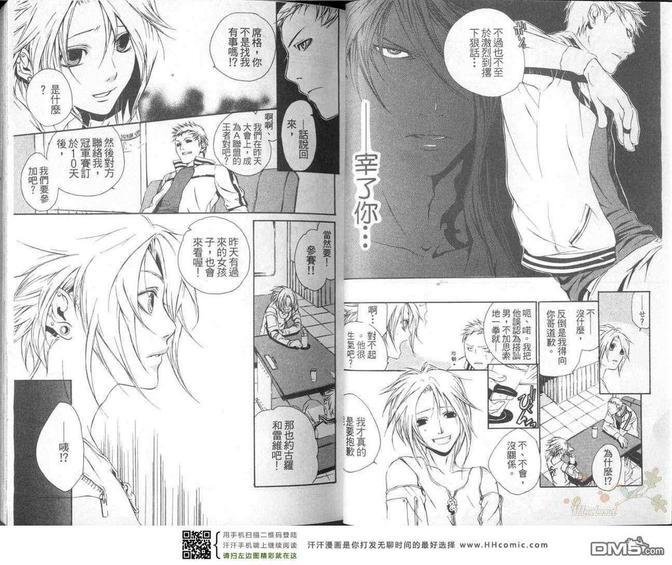 HeavensLove[耽美]韩漫全集-第1卷无删减无遮挡章节图片 