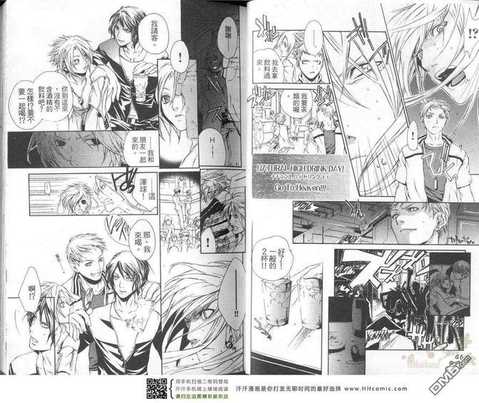 HeavensLove[耽美]韩漫全集-第1卷无删减无遮挡章节图片 