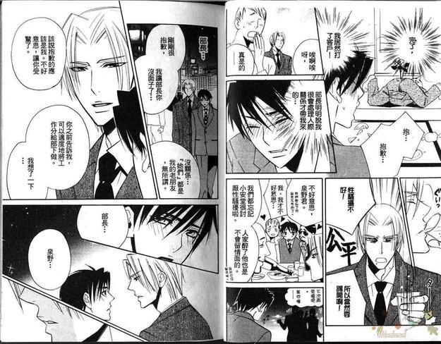 恋爱研修中[耽美]韩漫全集-第1卷无删减无遮挡章节图片 