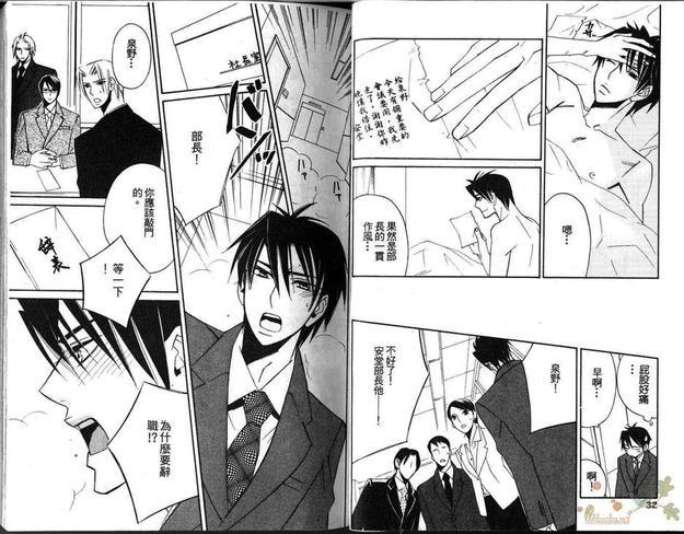 恋爱研修中[耽美]韩漫全集-第1卷无删减无遮挡章节图片 
