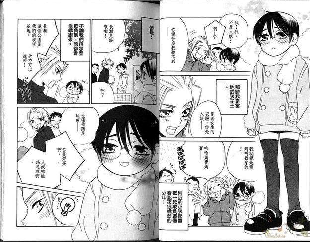 恋爱研修中[耽美]韩漫全集-第1卷无删减无遮挡章节图片 