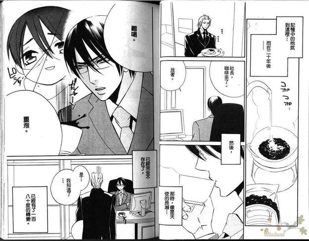 恋爱研修中[耽美]韩漫全集-第1卷无删减无遮挡章节图片 