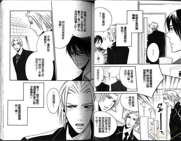 恋爱研修中[耽美]韩漫全集-第1卷无删减无遮挡章节图片 