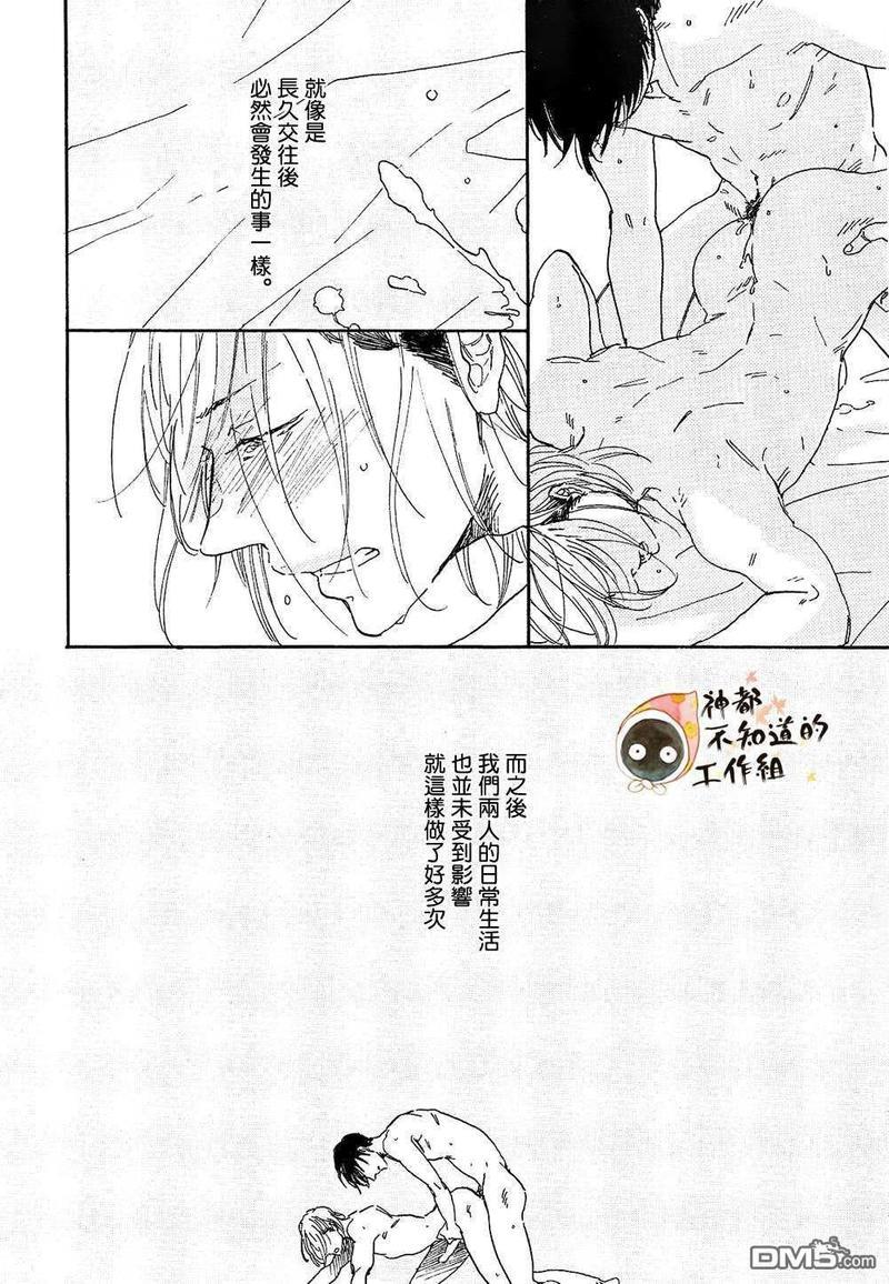 长假[耽美]韩漫全集-第1话无删减无遮挡章节图片 