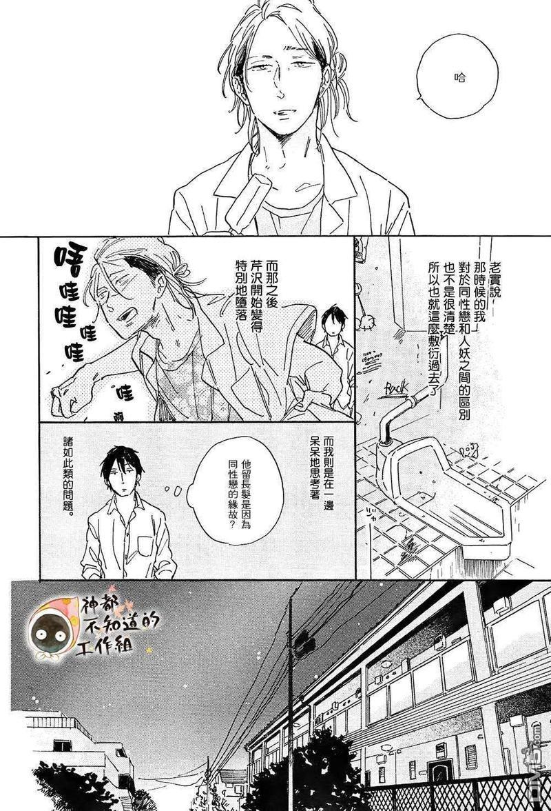 长假[耽美]韩漫全集-第1话无删减无遮挡章节图片 