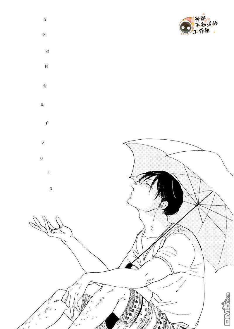 下雨天[耽美]韩漫全集-第1话无删减无遮挡章节图片 