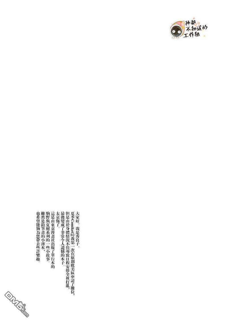 下雨天[耽美]韩漫全集-第1话无删减无遮挡章节图片 