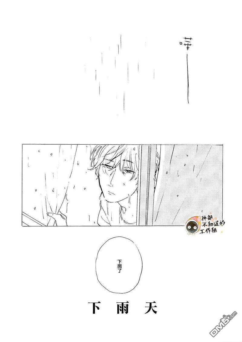 下雨天[耽美]韩漫全集-第1话无删减无遮挡章节图片 