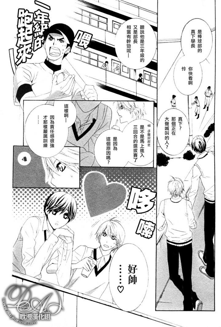 青梅竹马的立场[耽美]韩漫全集-第1话无删减无遮挡章节图片 