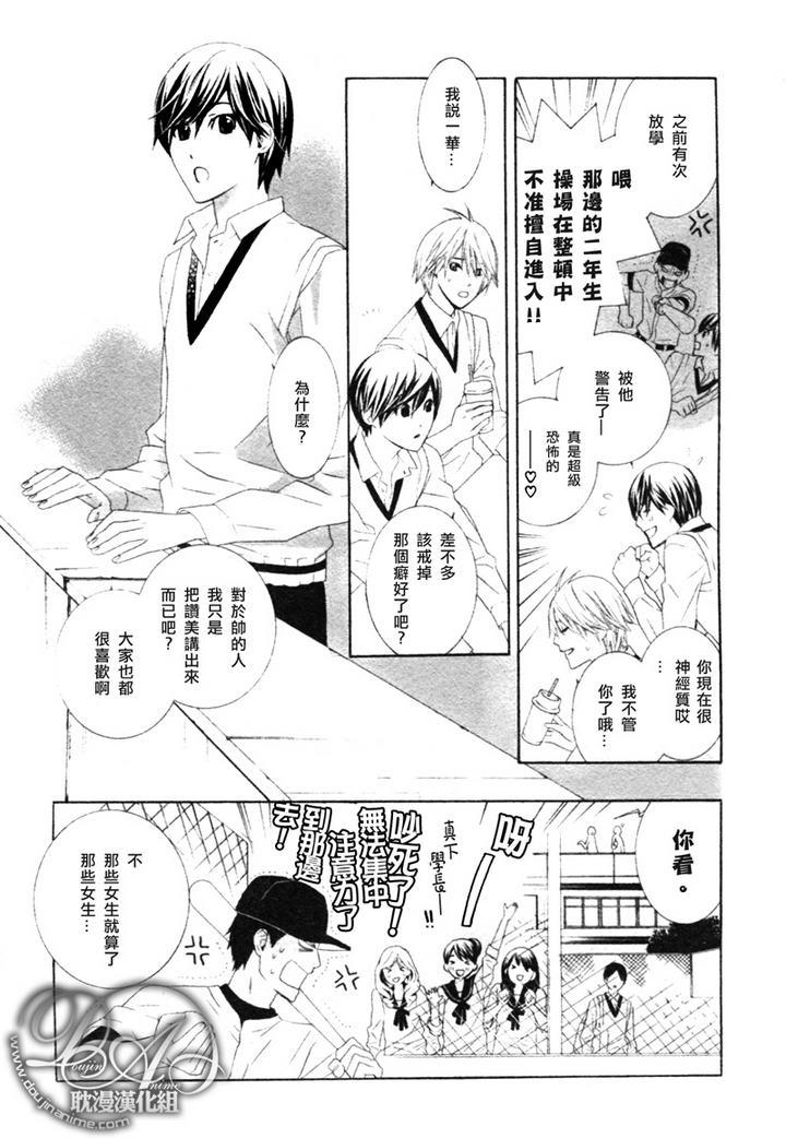 青梅竹马的立场[耽美]韩漫全集-第1话无删减无遮挡章节图片 
