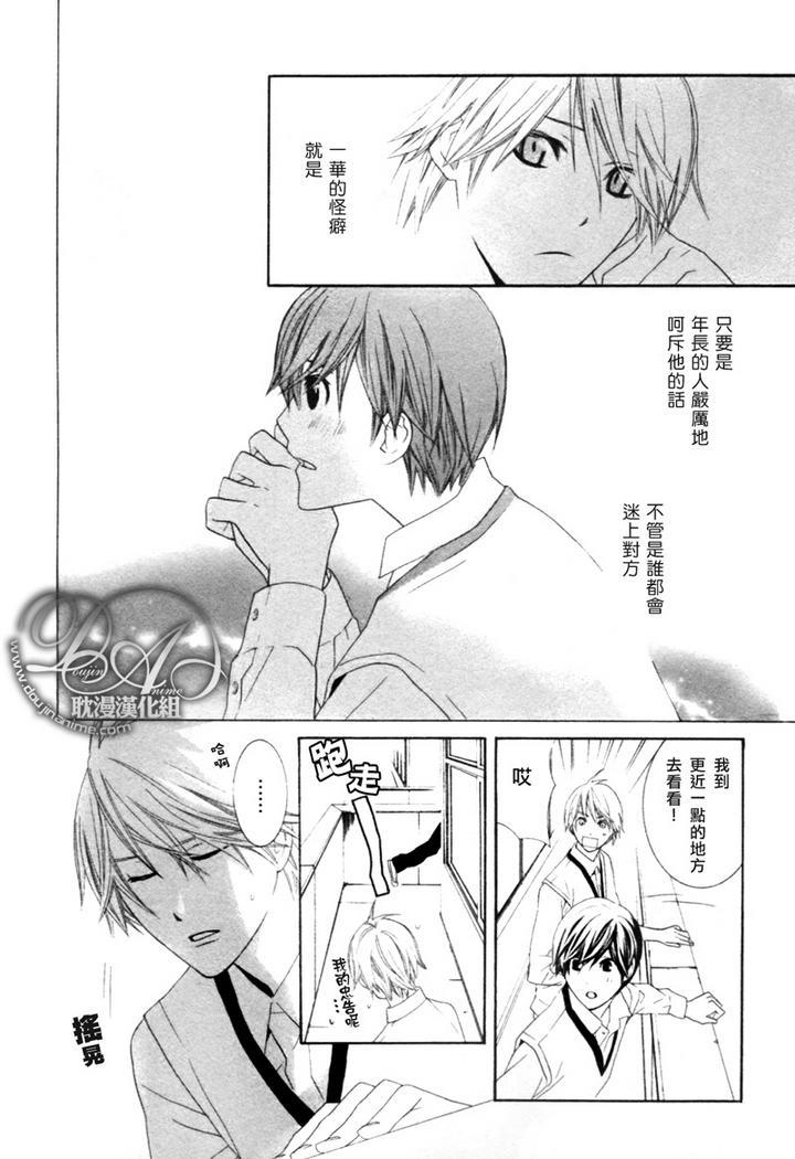 青梅竹马的立场[耽美]韩漫全集-第1话无删减无遮挡章节图片 