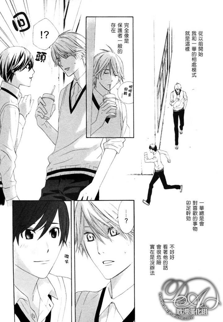 青梅竹马的立场[耽美]韩漫全集-第1话无删减无遮挡章节图片 