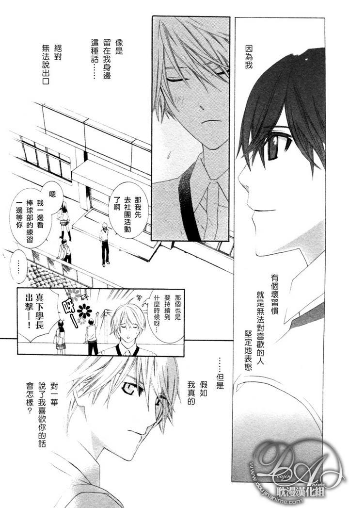 青梅竹马的立场[耽美]韩漫全集-第1话无删减无遮挡章节图片 