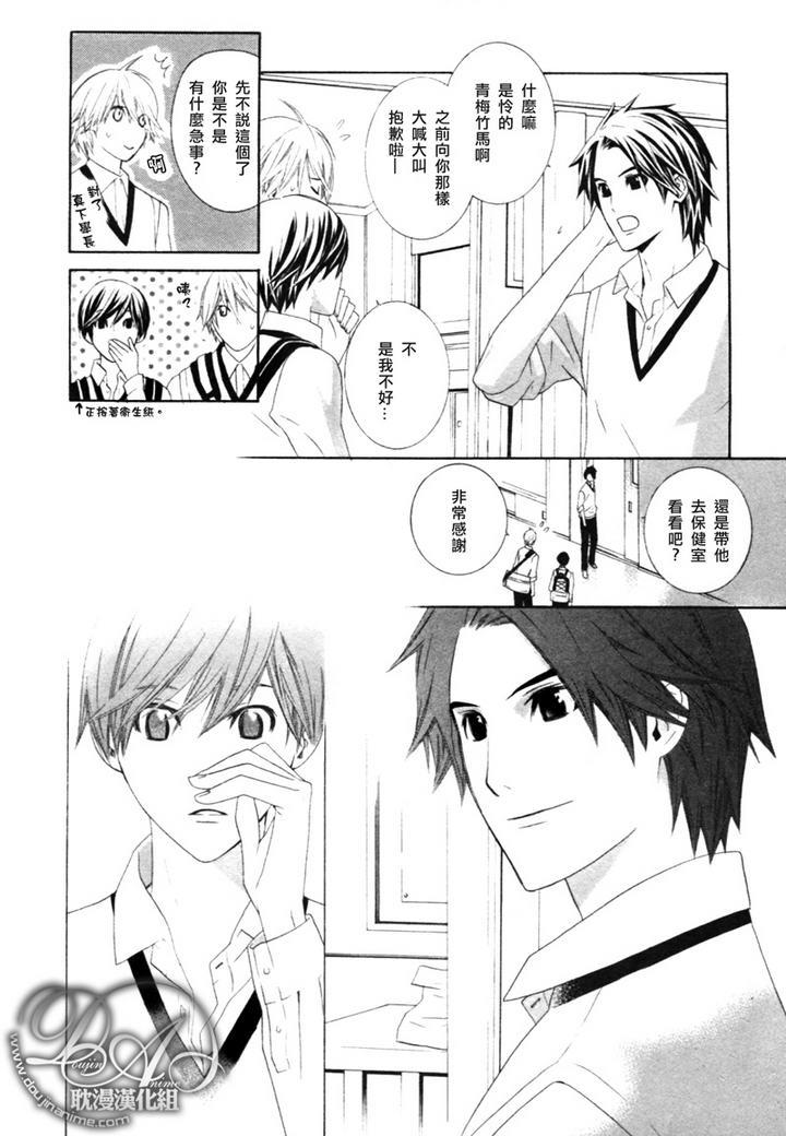 青梅竹马的立场[耽美]韩漫全集-第1话无删减无遮挡章节图片 