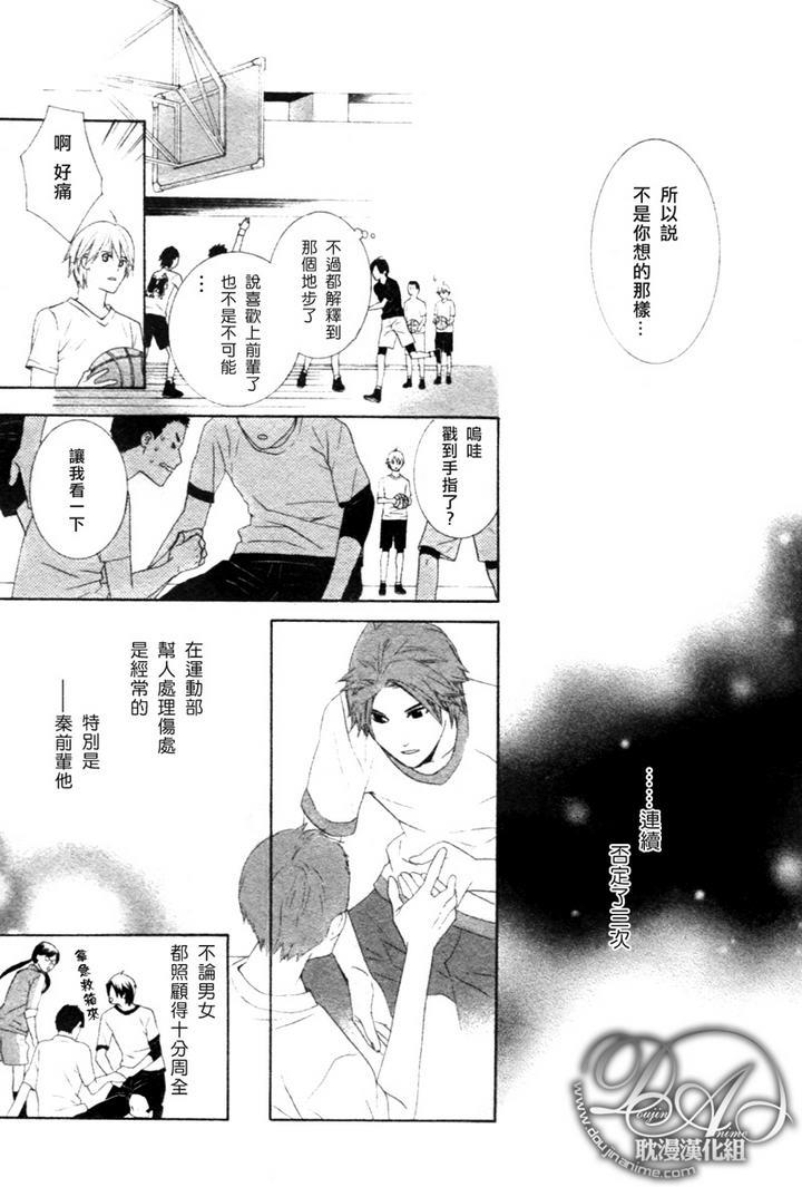 青梅竹马的立场[耽美]韩漫全集-第1话无删减无遮挡章节图片 