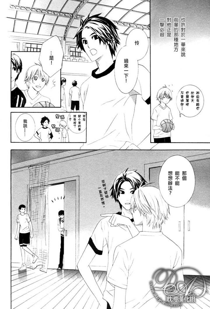 青梅竹马的立场[耽美]韩漫全集-第1话无删减无遮挡章节图片 
