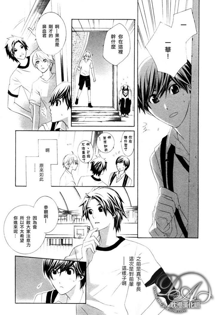 青梅竹马的立场[耽美]韩漫全集-第1话无删减无遮挡章节图片 