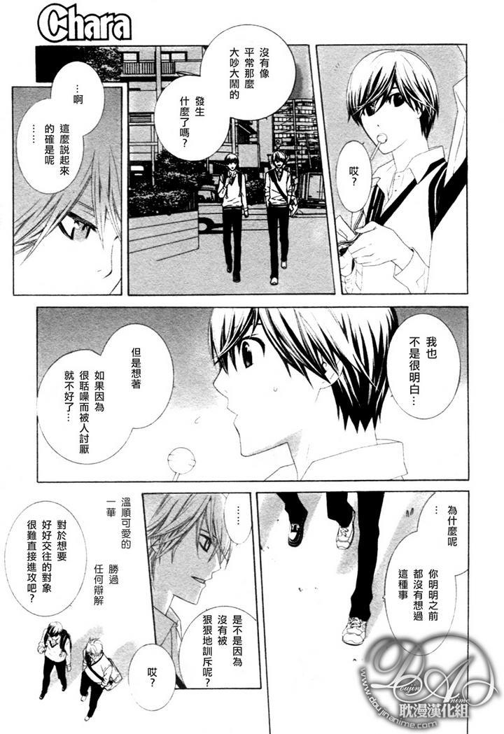 青梅竹马的立场[耽美]韩漫全集-第1话无删减无遮挡章节图片 