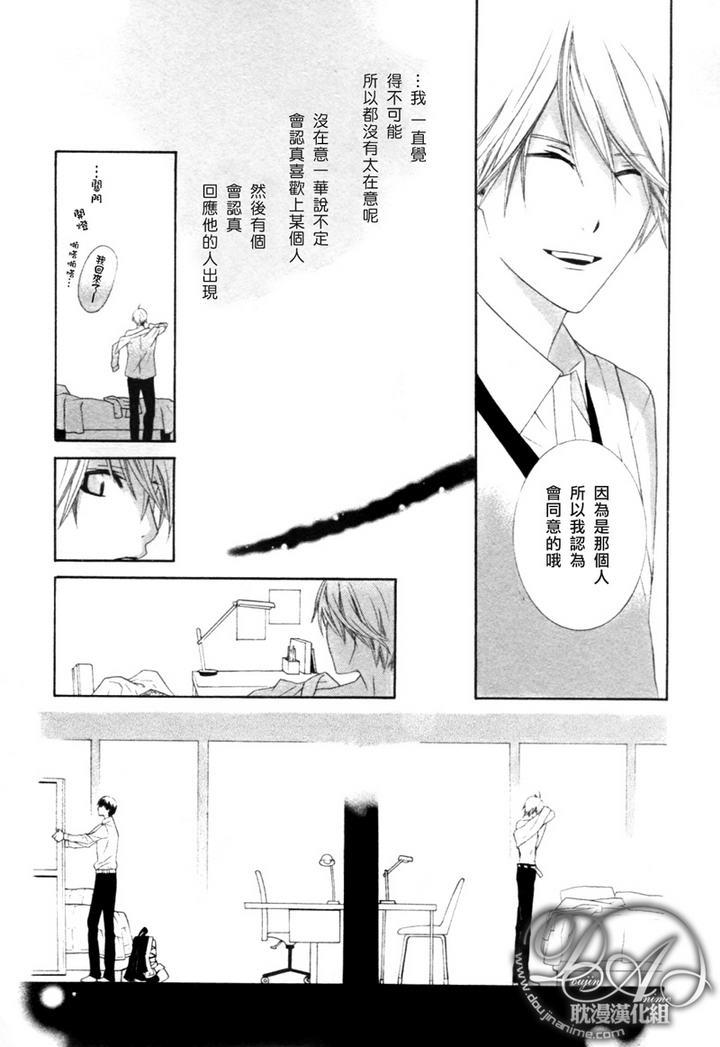 青梅竹马的立场[耽美]韩漫全集-第1话无删减无遮挡章节图片 