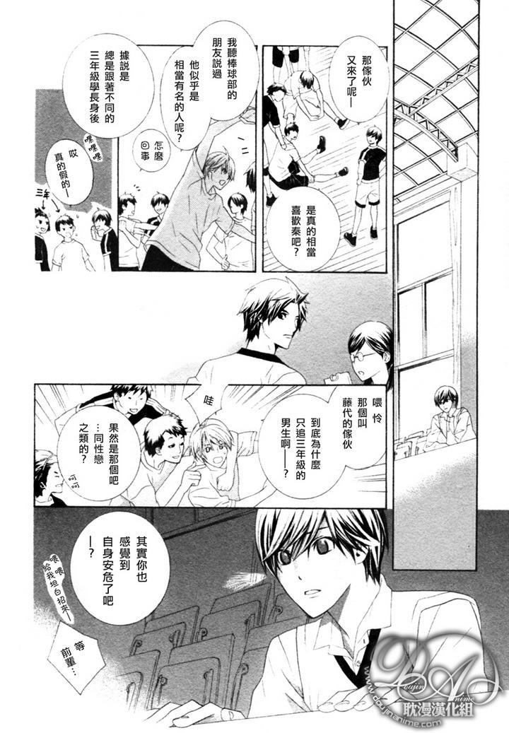 青梅竹马的立场[耽美]韩漫全集-第1话无删减无遮挡章节图片 