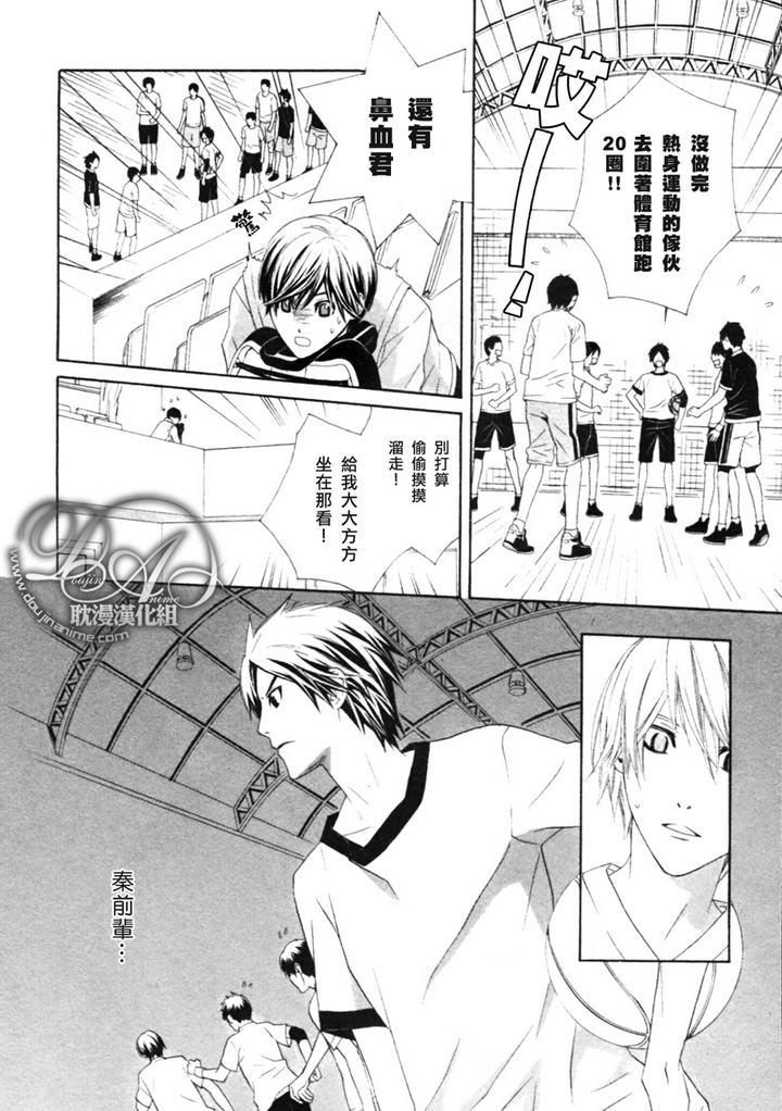 青梅竹马的立场[耽美]韩漫全集-第1话无删减无遮挡章节图片 